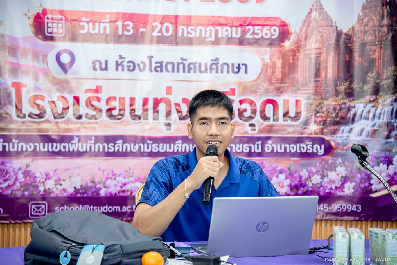 นายจักรภัทร เรืองคำ